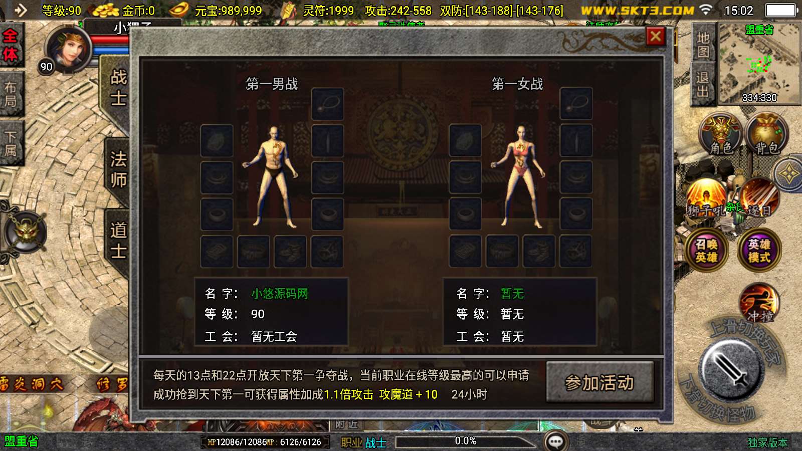 【185朱雀合击新UI白猪3.1】战神引擎WIN服务端+GM工具+双端+架设教程