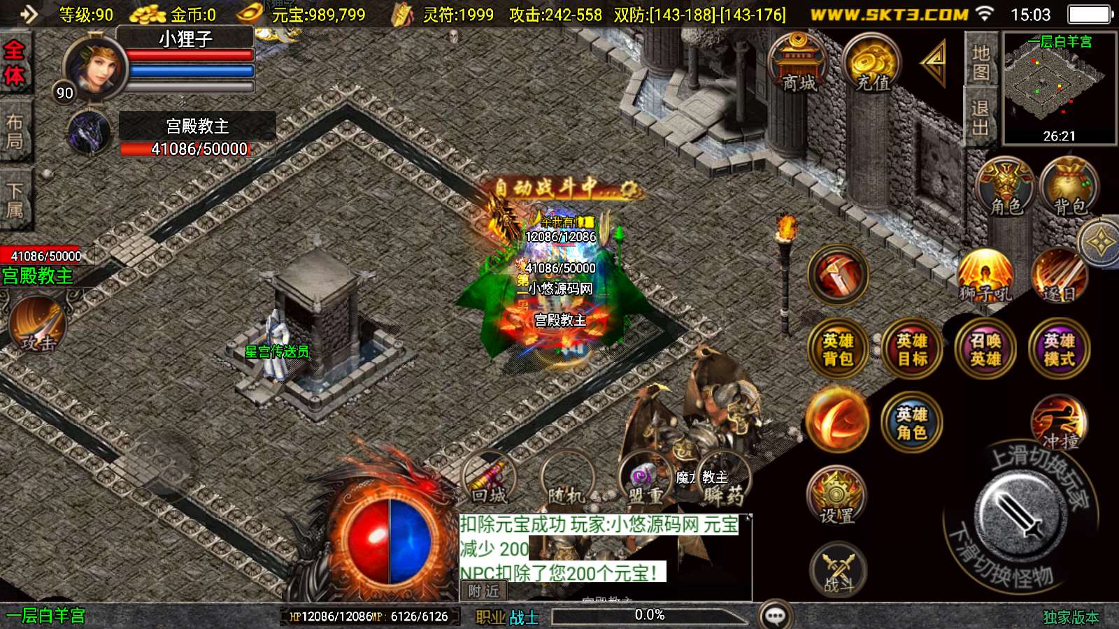 【185朱雀合击新UI白猪3.1】战神引擎WIN服务端+GM工具+双端+架设教程