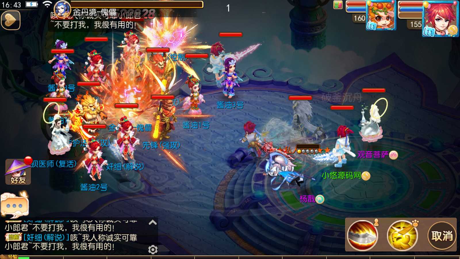 【凡人修仙传】MT3换皮梦幻西游Linux服务端+源码+GM后台+双端+架设教程
