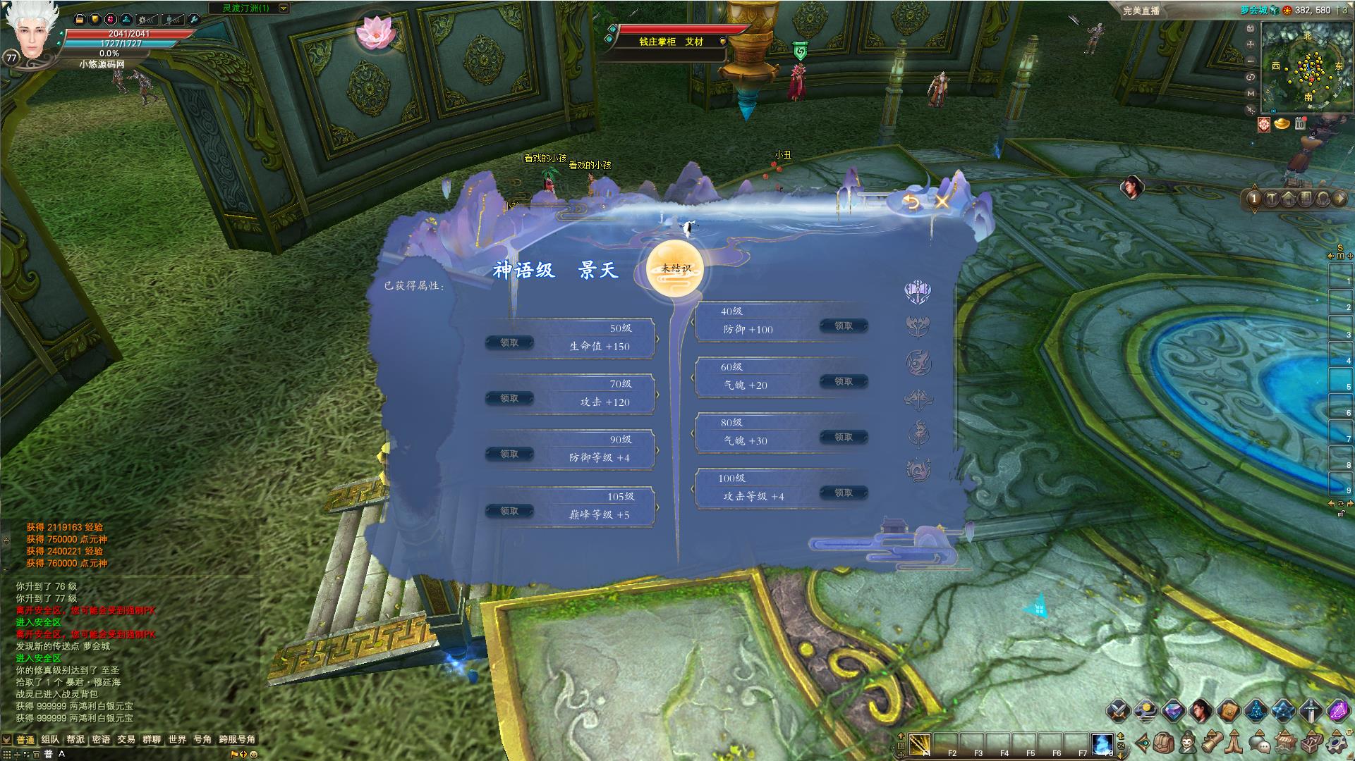【完美世界国际版第3版173V34415职业】3D魔幻RPG端游Linux服务端+管理后台+网页注册+GM工具+架设教程
