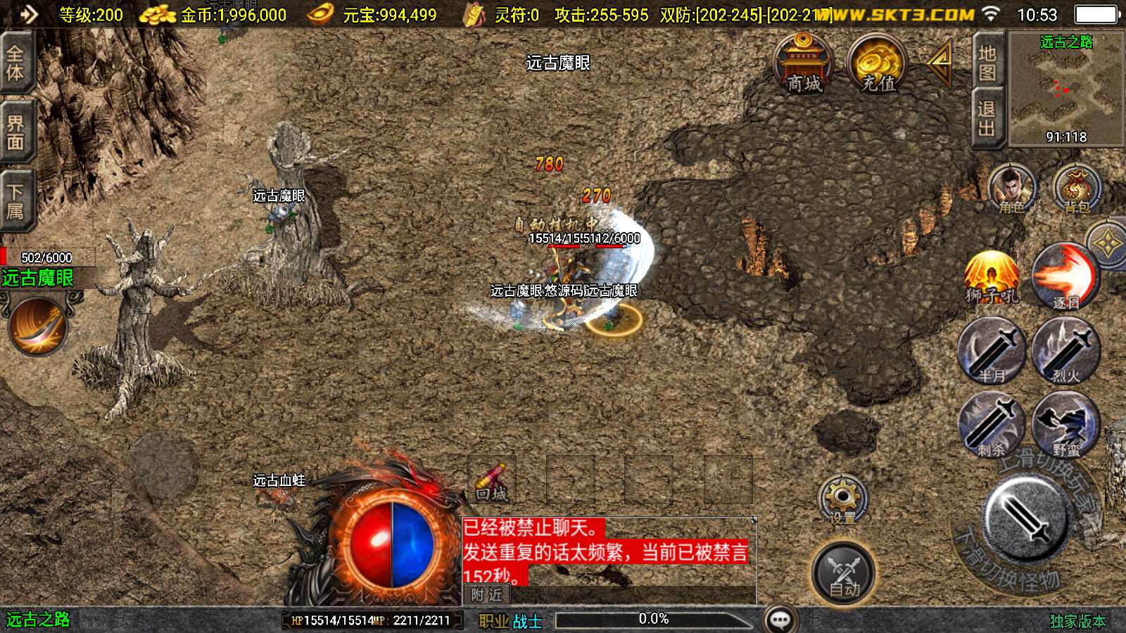 【沉默嘟嘟新UI白猪3.1】战神引擎WIN服务端+GM工具+双端+架设教程