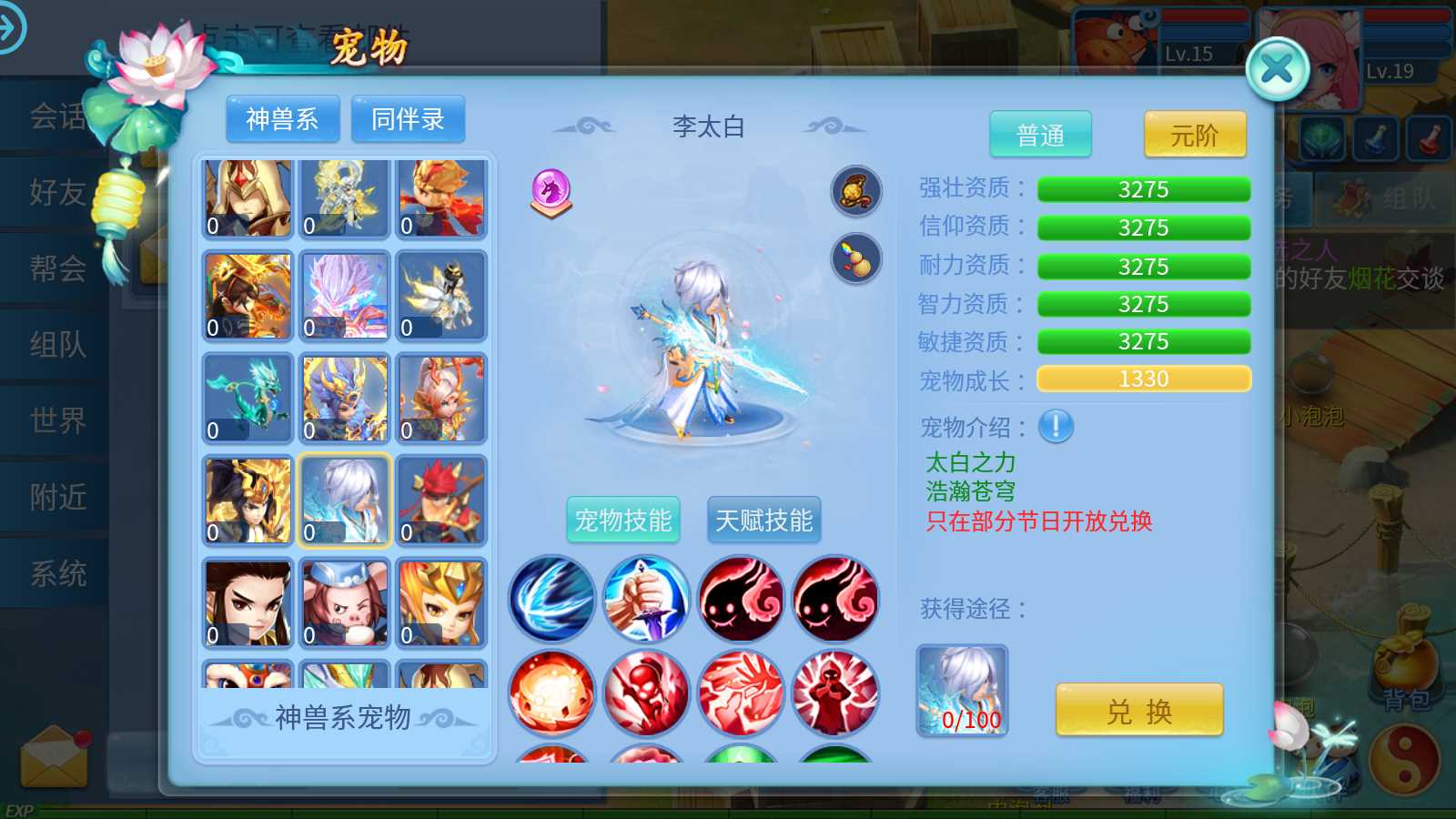 【天书奇谈3D战神版】Q萌回合手游Linux服务端+GM授权后台+假人陪玩+CDK后台+双端+架设教程