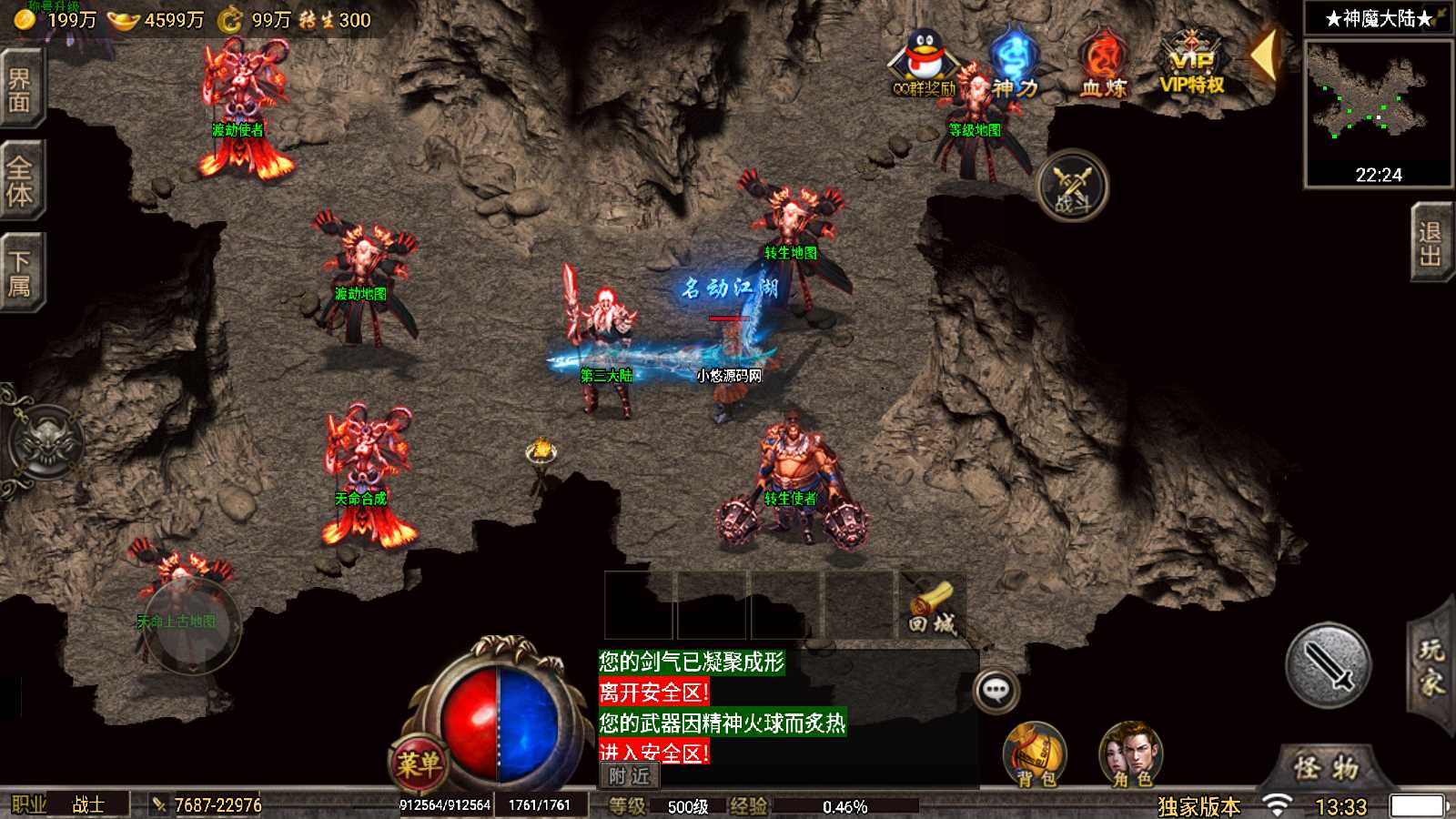 【1.80忘忧录单职业-小兰插件免授权】战神引擎WIN服务端+GM工具+双端+架设教程