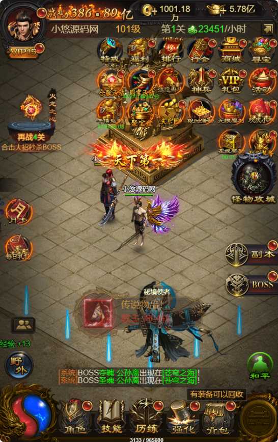 【混沌龙珠神武雷霆多区跨服超变版】三网H5游戏Linux服务端+多区跨服+管理后台+GM多功能授权后台+架设教程