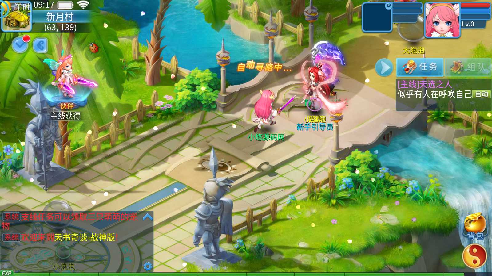 【天书奇谈3D战神版】Q萌回合手游Linux服务端+GM授权后台+假人陪玩+CDK后台+双端+架设教程