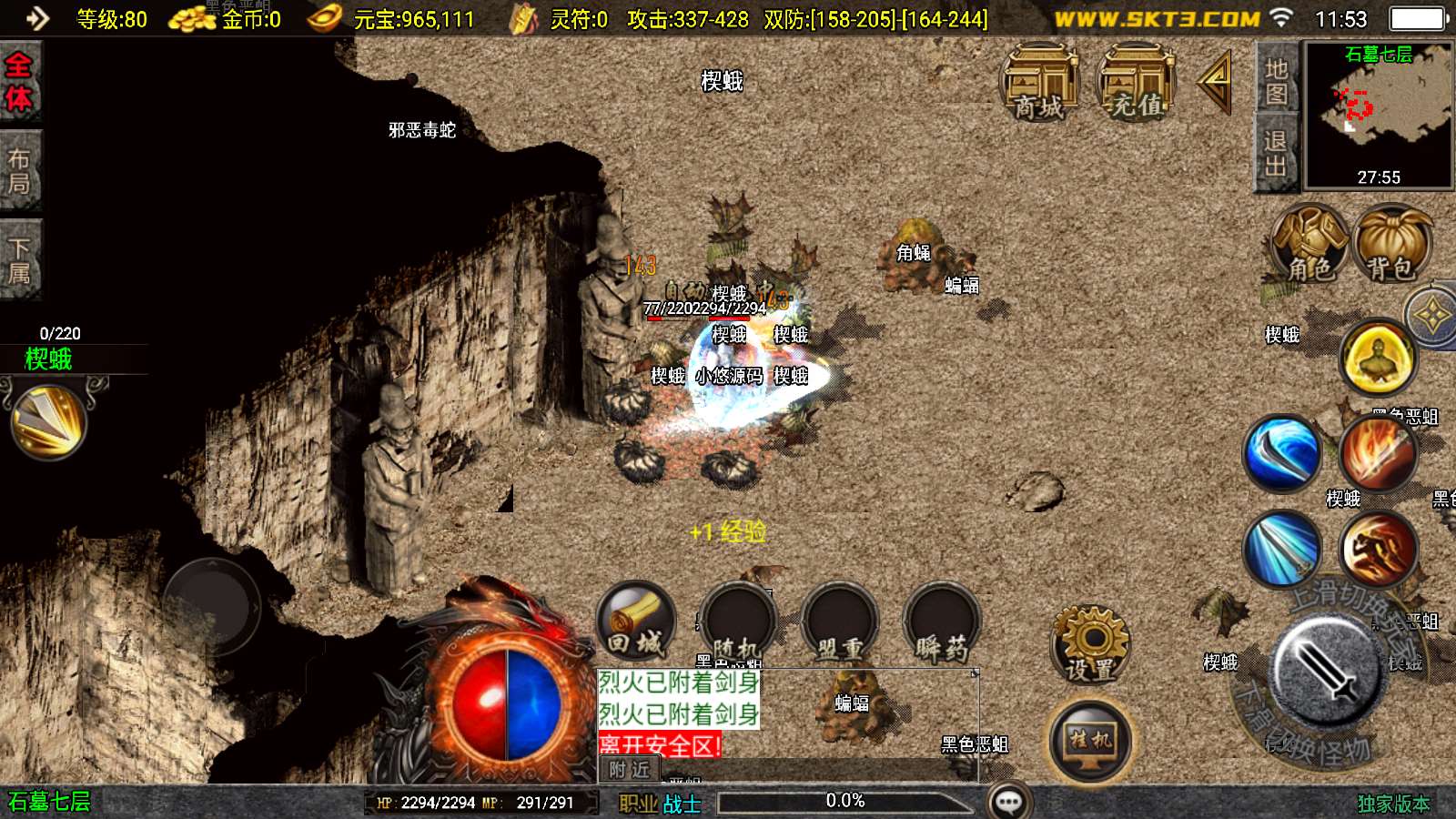 【新UI沉默嘟嘟2003精修版】战神引擎WIN服务端+GM工具+双端+架设教程