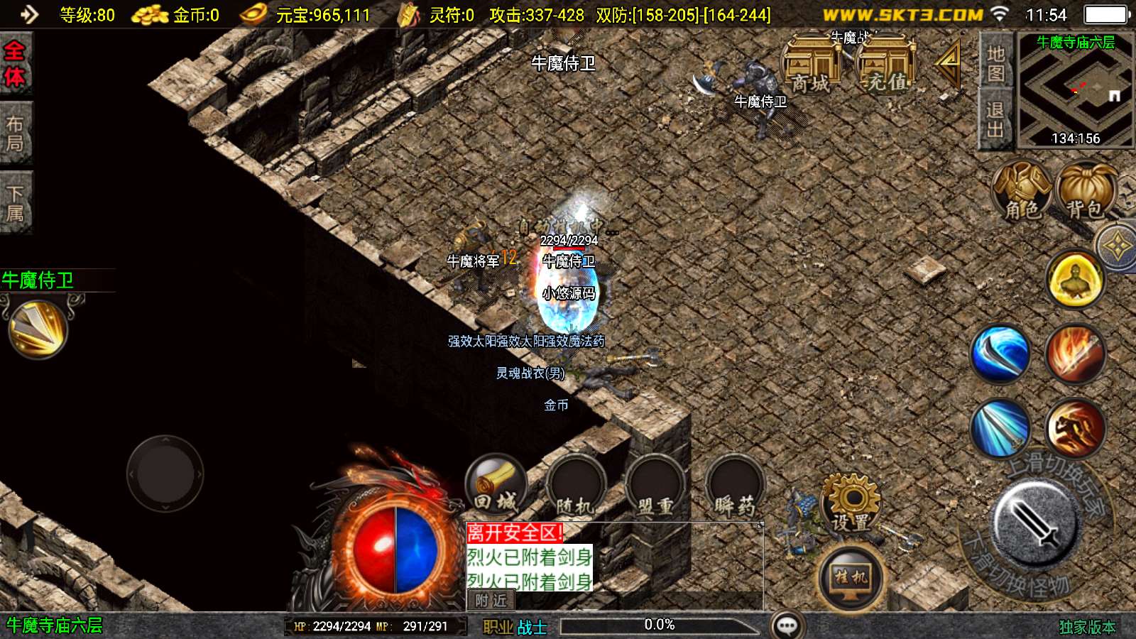 【新UI沉默嘟嘟2003精修版】战神引擎WIN服务端+GM工具+双端+架设教程