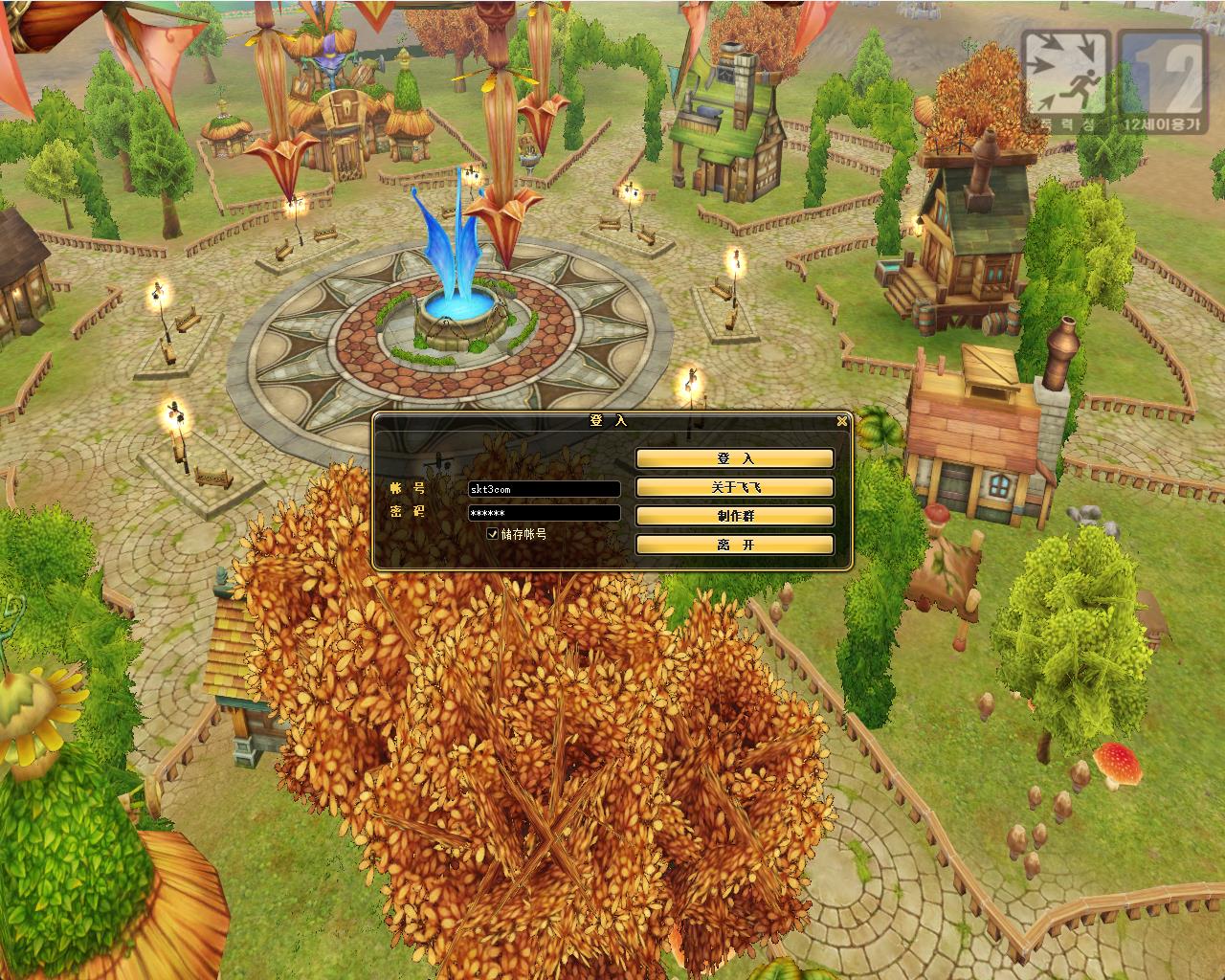 【新飞飞v19】飞行战斗类端游WIN服务端+PC客户端+GM工具+架设教程