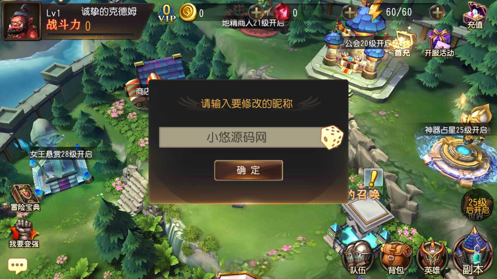 【刀塔传奇之绝地兽王】卡牌回合手游Linux服务端+安卓+GM后台+架设教程