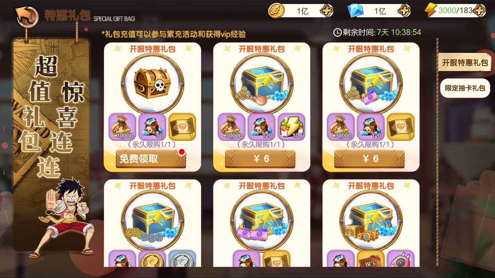 【航海夺宝彩金版】卡牌回合手游Linux服务端+GM授权后台+安卓+架设教程
