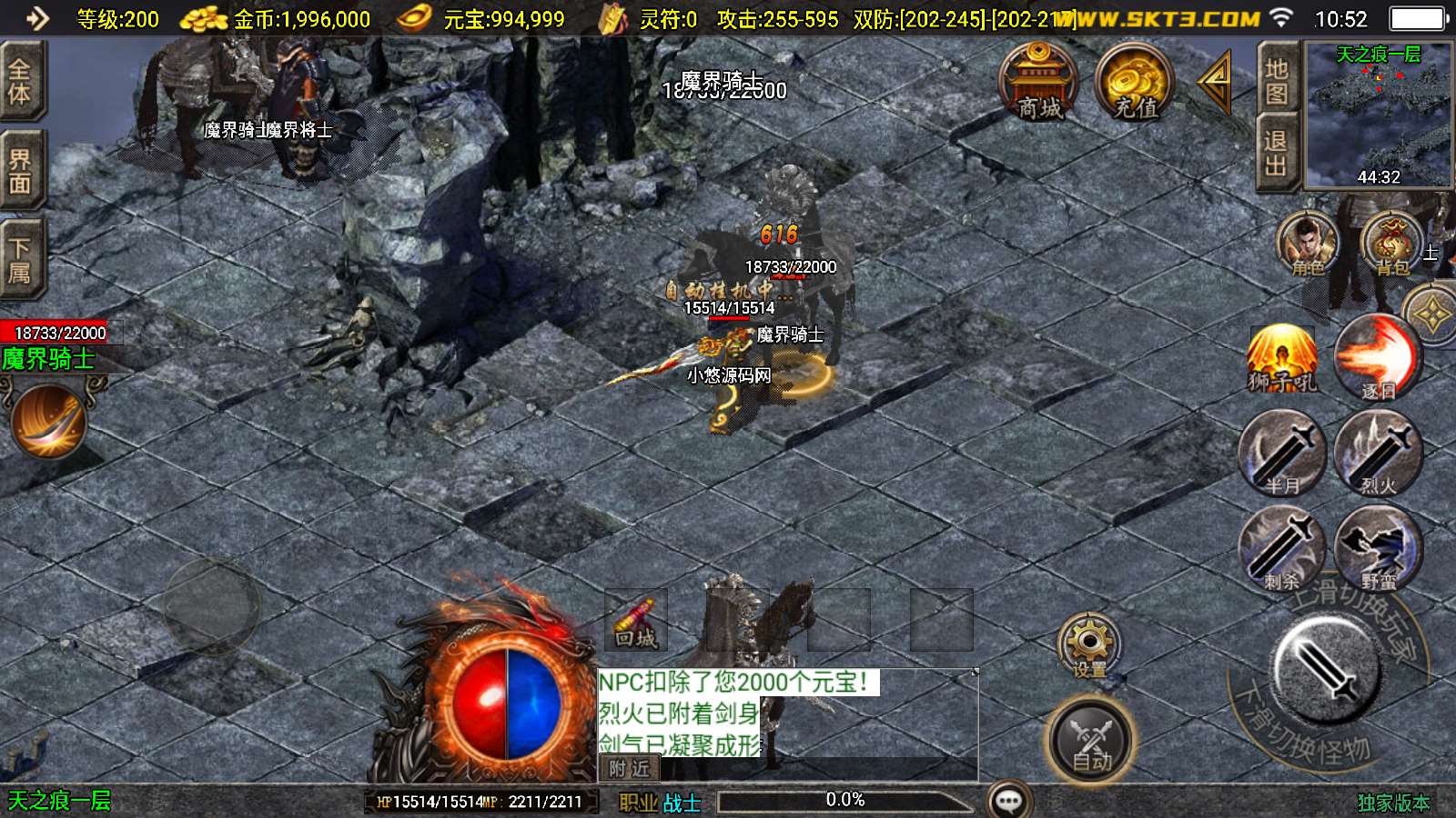 【沉默嘟嘟新UI白猪3.1】战神引擎WIN服务端+GM工具+双端+架设教程