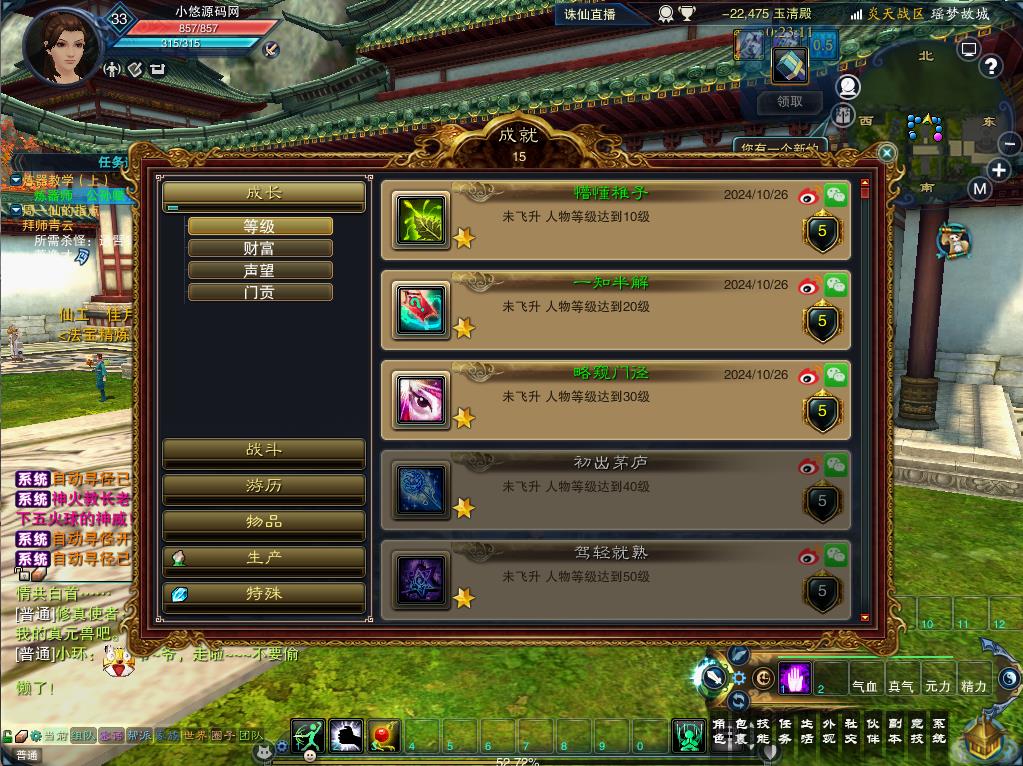 【诛仙3画影18职业修复版】典藏端游Linux服务端+GM工具+网页注册+PC客户端+架设教程