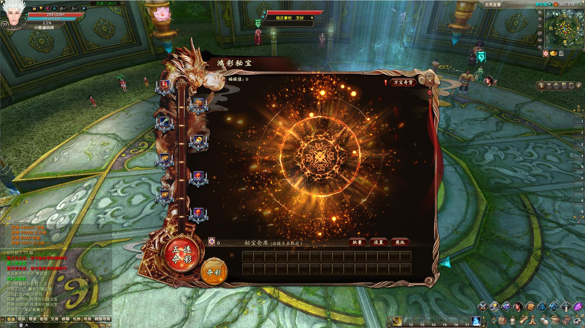 【完美世界国际版第3版173V34415职业】3D魔幻RPG端游Linux服务端+管理后台+网页注册+GM工具+架设教程