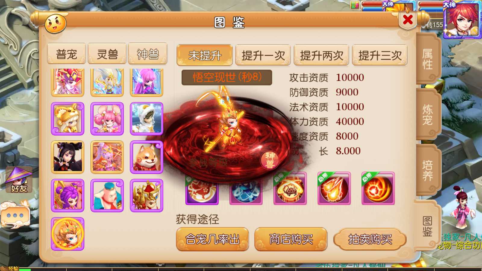 【凡人修仙传】MT3换皮梦幻西游Linux服务端+源码+GM后台+双端+架设教程
