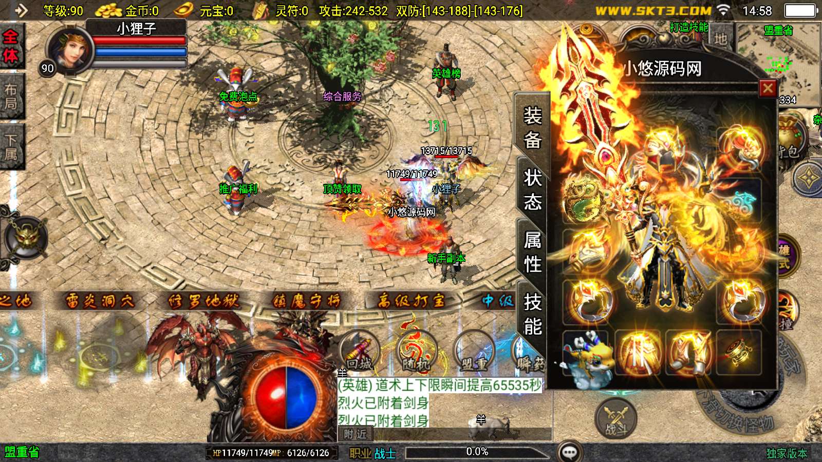【185朱雀合击新UI白猪3.1】战神引擎WIN服务端+GM工具+双端+架设教程