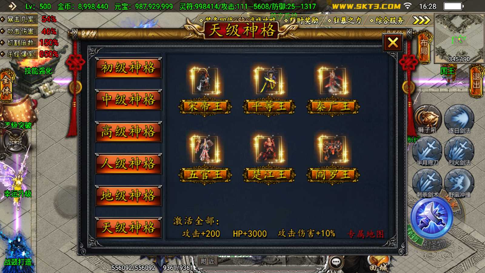 【凌天传说单职业血染修罗】战神引擎WIN服务端+GM工具+双端+架设教程