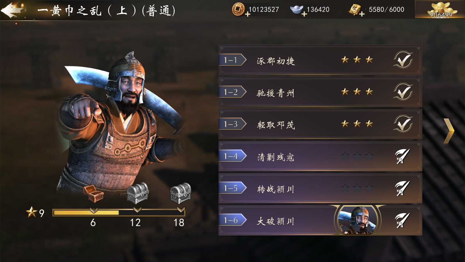 【三国之神机三国重整版】三国策略手游WIN服务端+GM后台+双端+架设教程