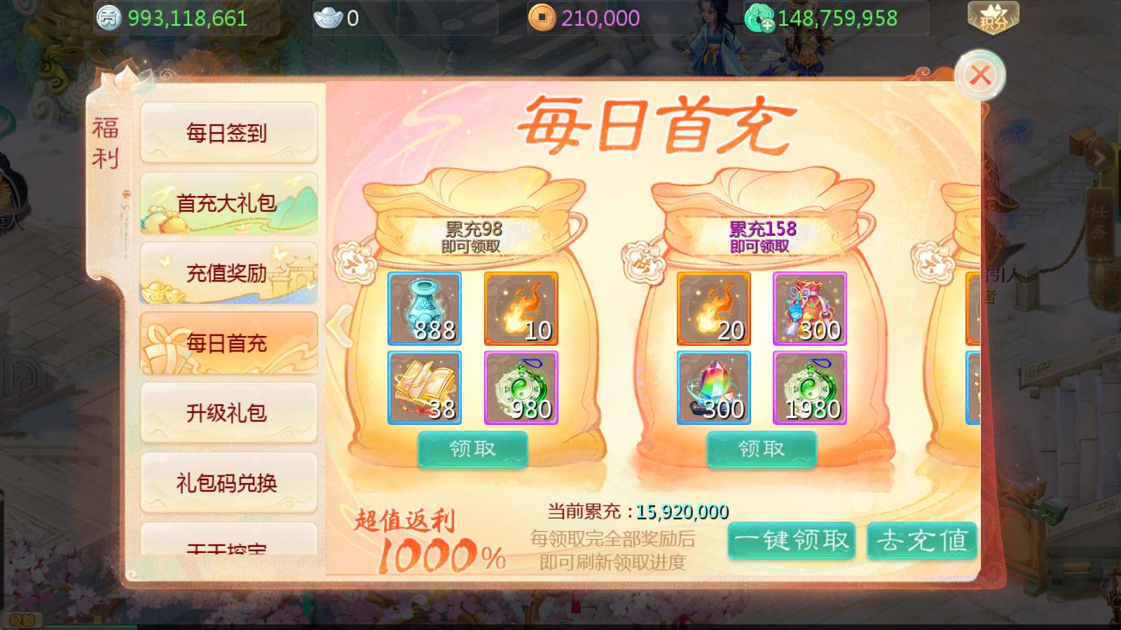【缥缈西游之心法内丹八卦修复版】大话回合手游Linux服务端+定制后台+CDK授权后台+双端+架设教程