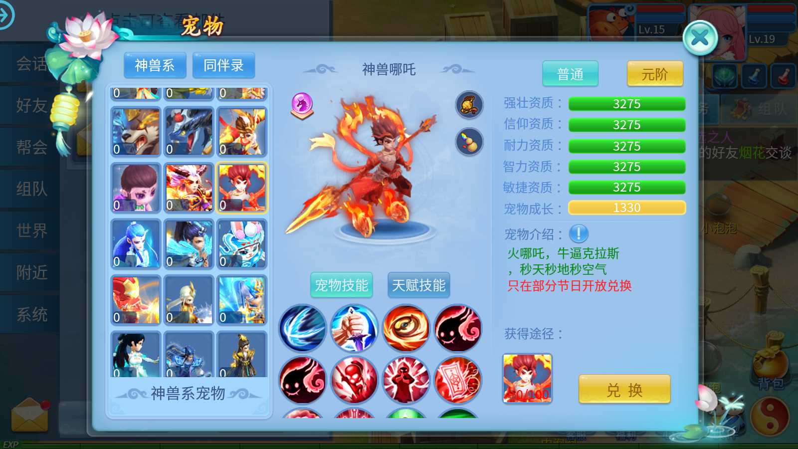 【天书奇谈3D战神版】Q萌回合手游Linux服务端+GM授权后台+假人陪玩+CDK后台+双端+架设教程