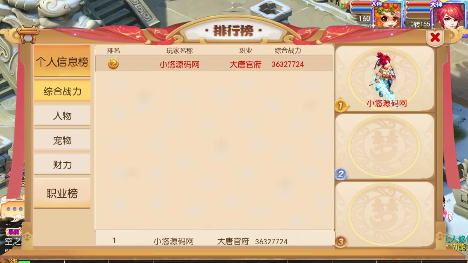 【凡人修仙传】MT3换皮梦幻西游Linux服务端+源码+GM后台+双端+架设教程