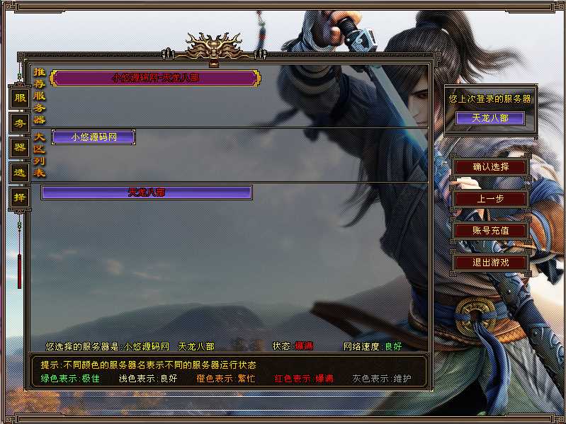 【天龙八部之085复古剑侠天龙】经典武侠端游Linux服务端+PC客户端+GM工具+架设教程