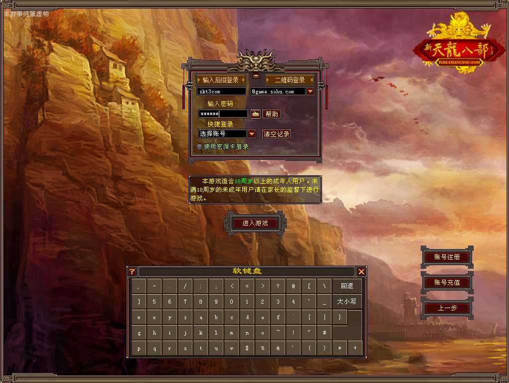 【天龙八部之凌烟天龙】经典武侠端游Linux服务端+PC客户端+GM工具+架设教程