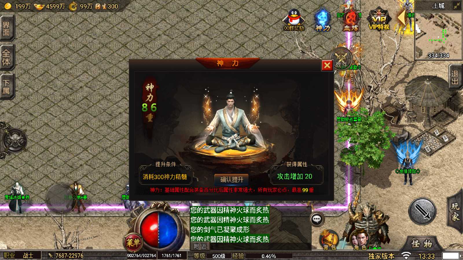 【1.80忘忧录单职业-小兰插件免授权】战神引擎WIN服务端+GM工具+双端+架设教程