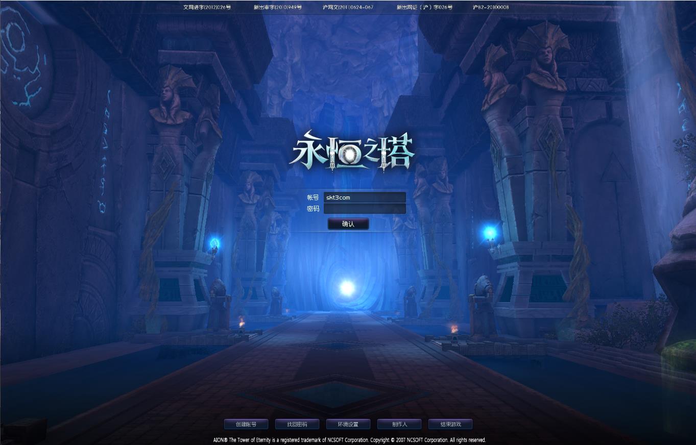【永恒之塔4.7V167】3DMMORPG端游WIN服务端+GM指令+PC客户端+架设教程