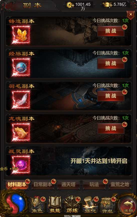 【混沌龙珠神武雷霆多区跨服超变版】三网H5游戏Linux服务端+多区跨服+管理后台+GM多功能授权后台+架设教程