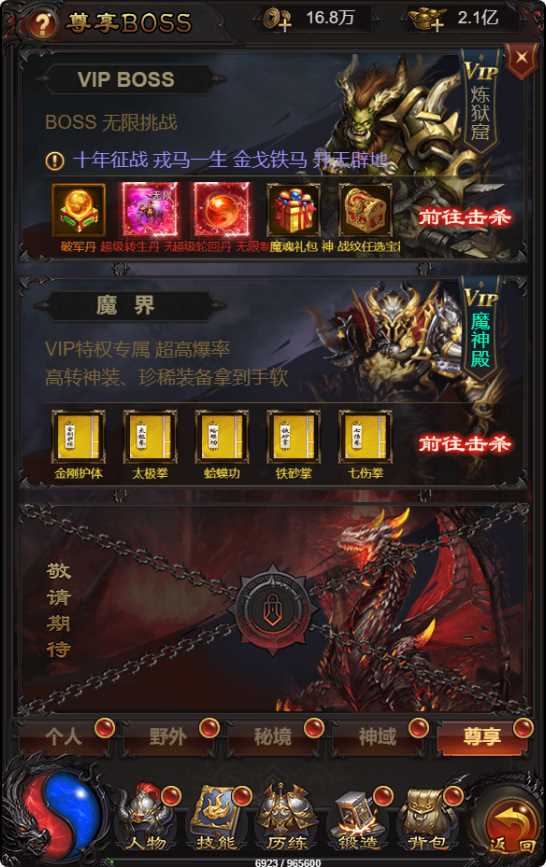 【蓝月神魔2.0雷霆H5超变多区跨服多功能版】三网H5游戏Linux服务端+多区跨服+管理后台+GM多功能授权后台+架设教程