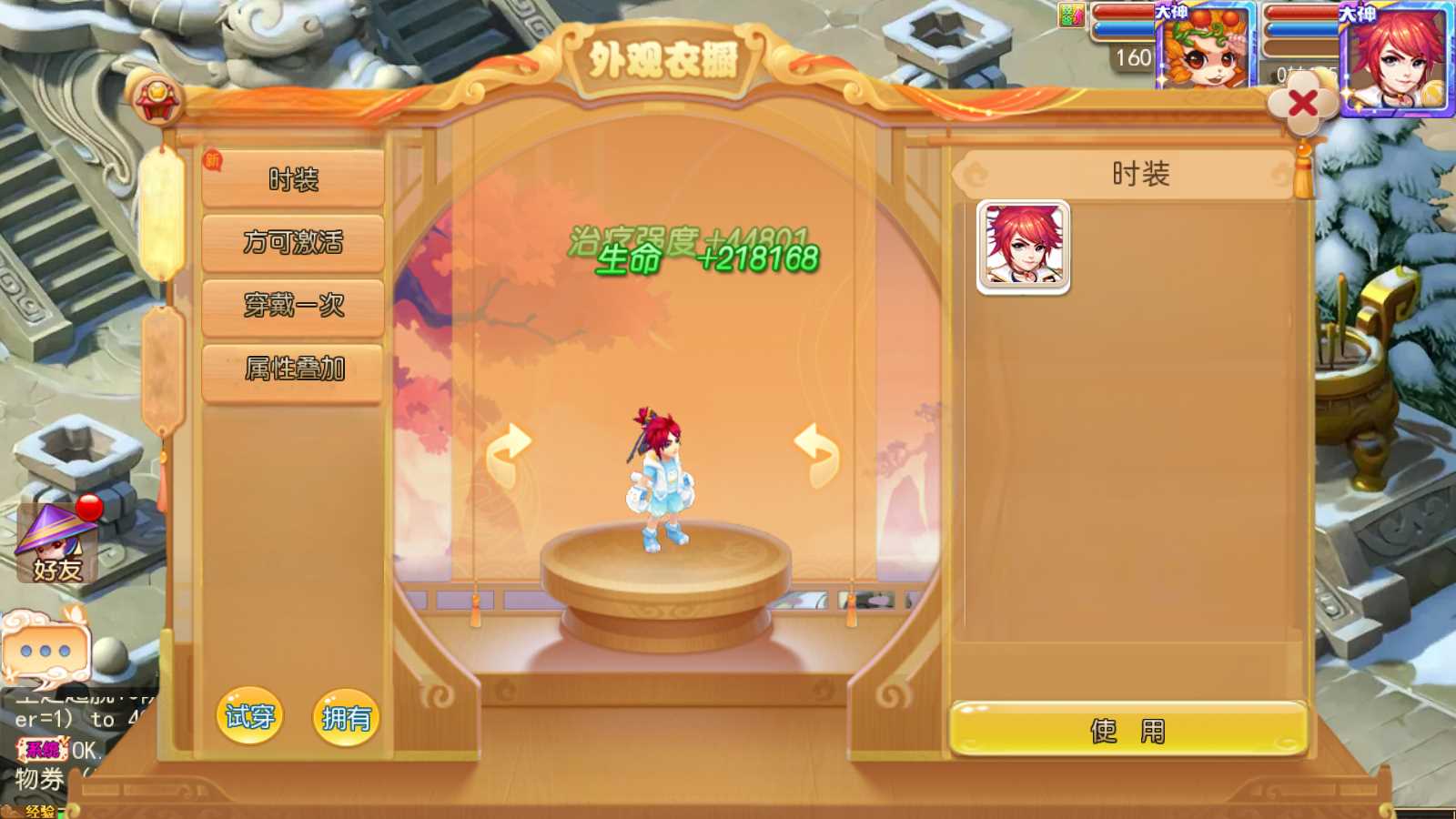 【凡人修仙传】MT3换皮梦幻西游Linux服务端+源码+GM后台+双端+架设教程