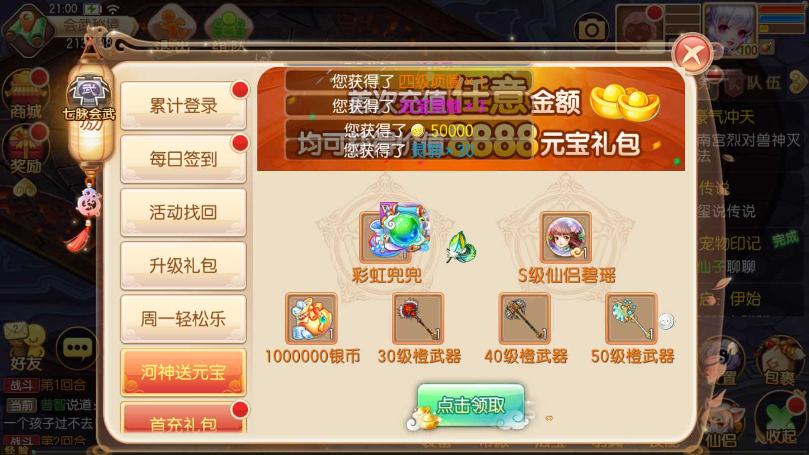 【梦幻诛仙14职业六大陆超变打金】Q萌回合手游Linux服务端+GM后台+双端+架设教程