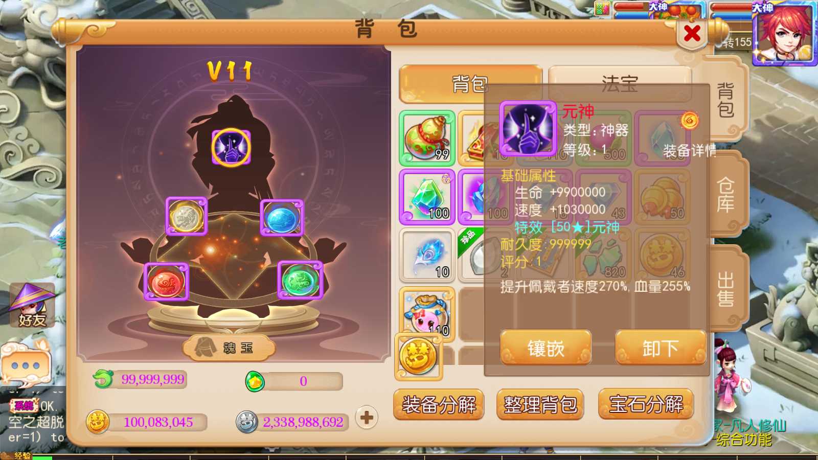 【凡人修仙传】MT3换皮梦幻西游Linux服务端+源码+GM后台+双端+架设教程