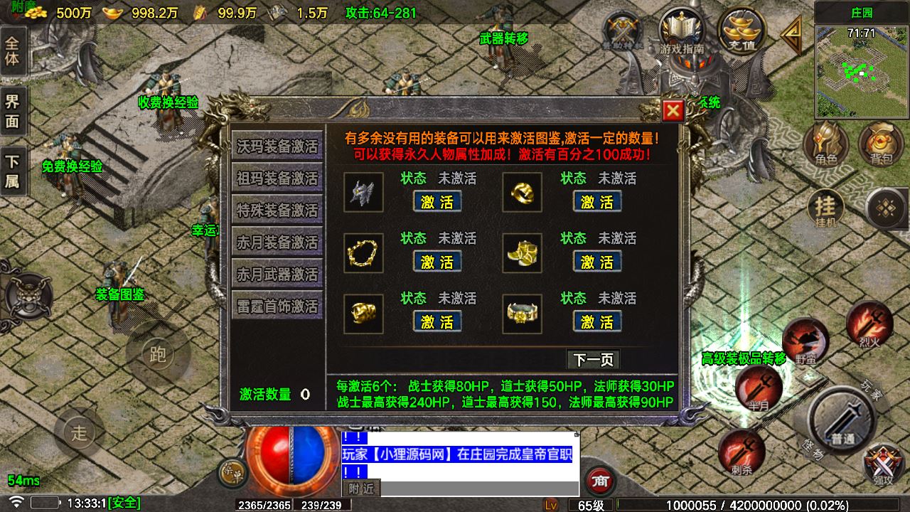 【1.80烈战元素小极品】战神引擎传奇WIN服务端+GM工具+双端+架设教程