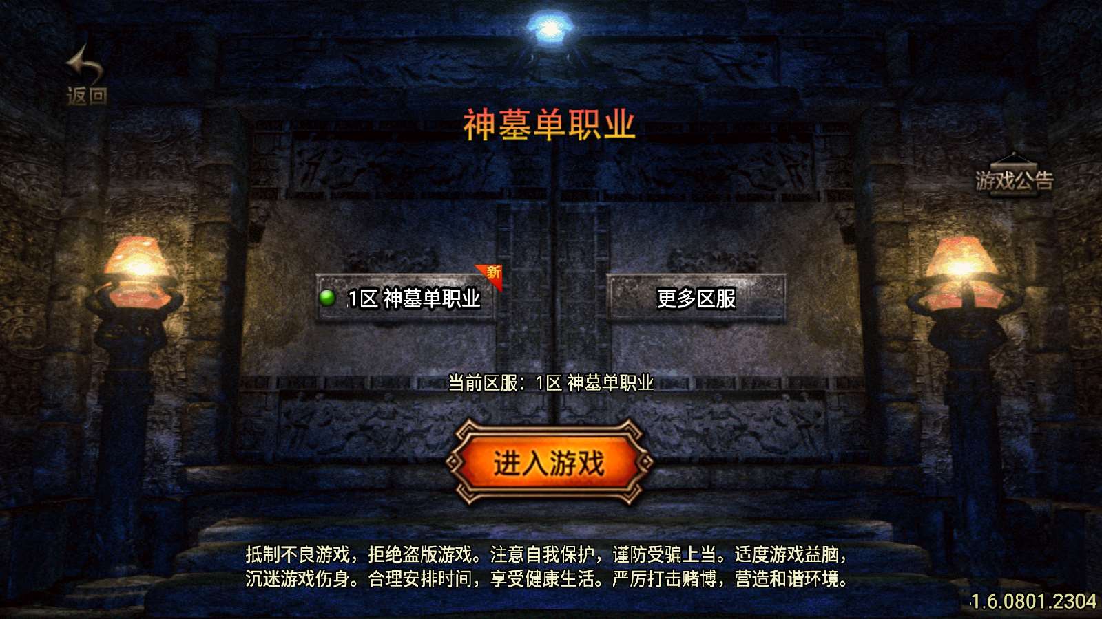 【神墓单职业七大陆】战神引擎WIN服务端+GM工具+双端+架设教程
