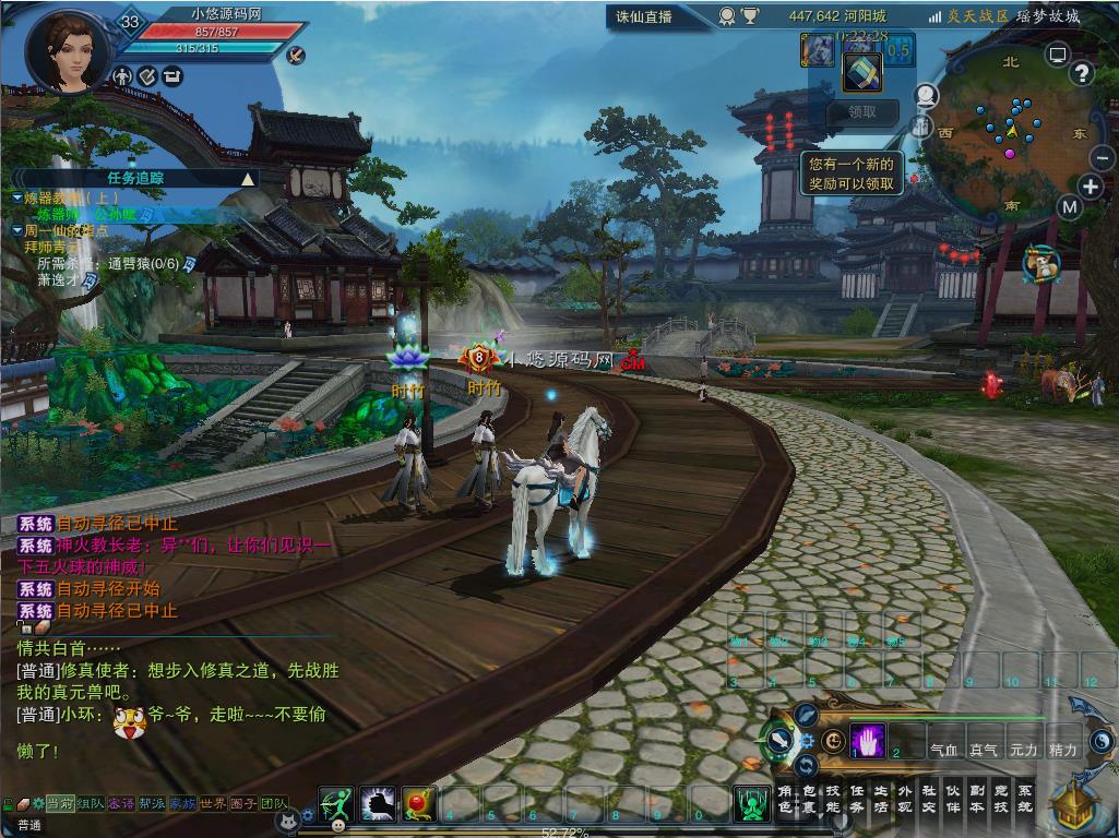 【诛仙3画影18职业修复版】典藏端游Linux服务端+GM工具+网页注册+PC客户端+架设教程