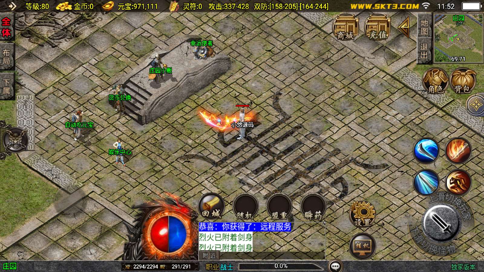 【新UI沉默嘟嘟2003精修版】战神引擎WIN服务端+GM工具+双端+架设教程