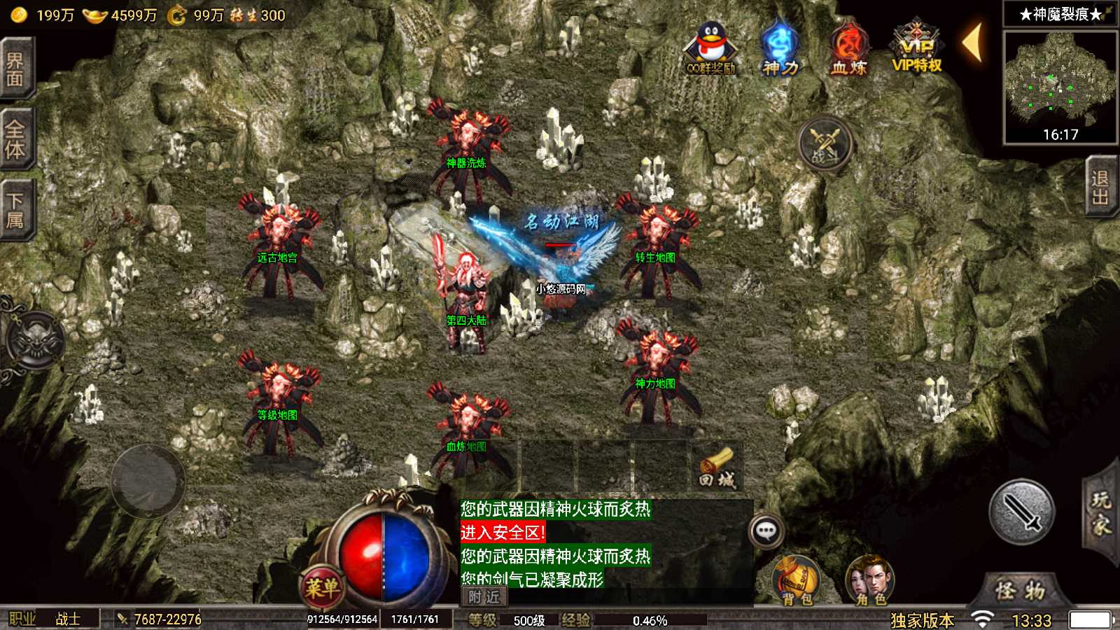 【1.80忘忧录单职业-小兰插件免授权】战神引擎WIN服务端+GM工具+双端+架设教程