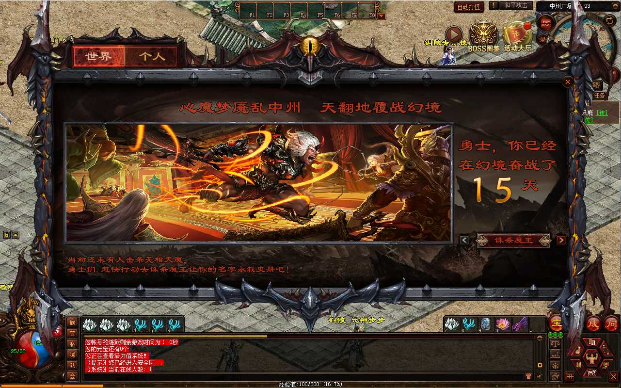【铜陵传世无限制仿官版】传世端游WIN服务端+登陆器+补丁+架设教程