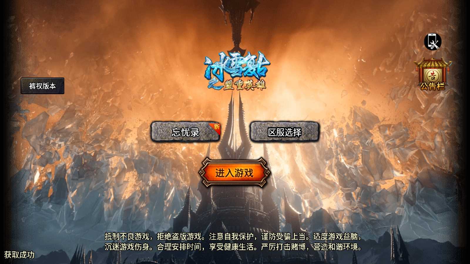 【1.80忘忧录单职业-小兰插件免授权】战神引擎WIN服务端+GM工具+双端+架设教程