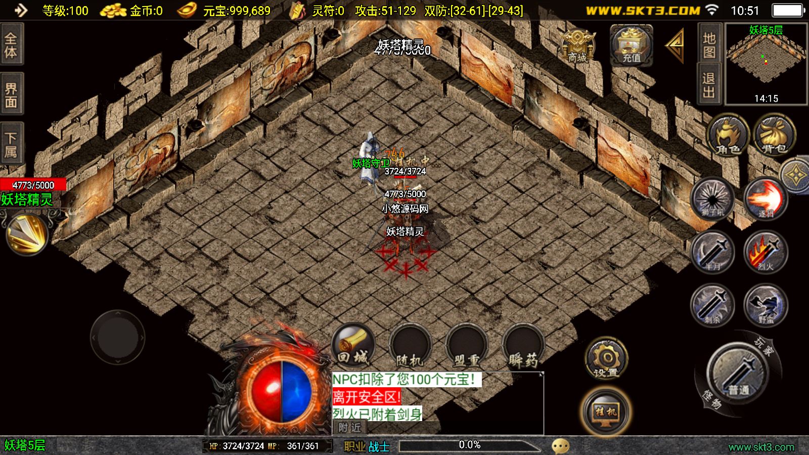 【烈火传奇之战神荣耀新UI[白猪3.1]】战神引擎WIN服务端+GM工具+双端+架设教程