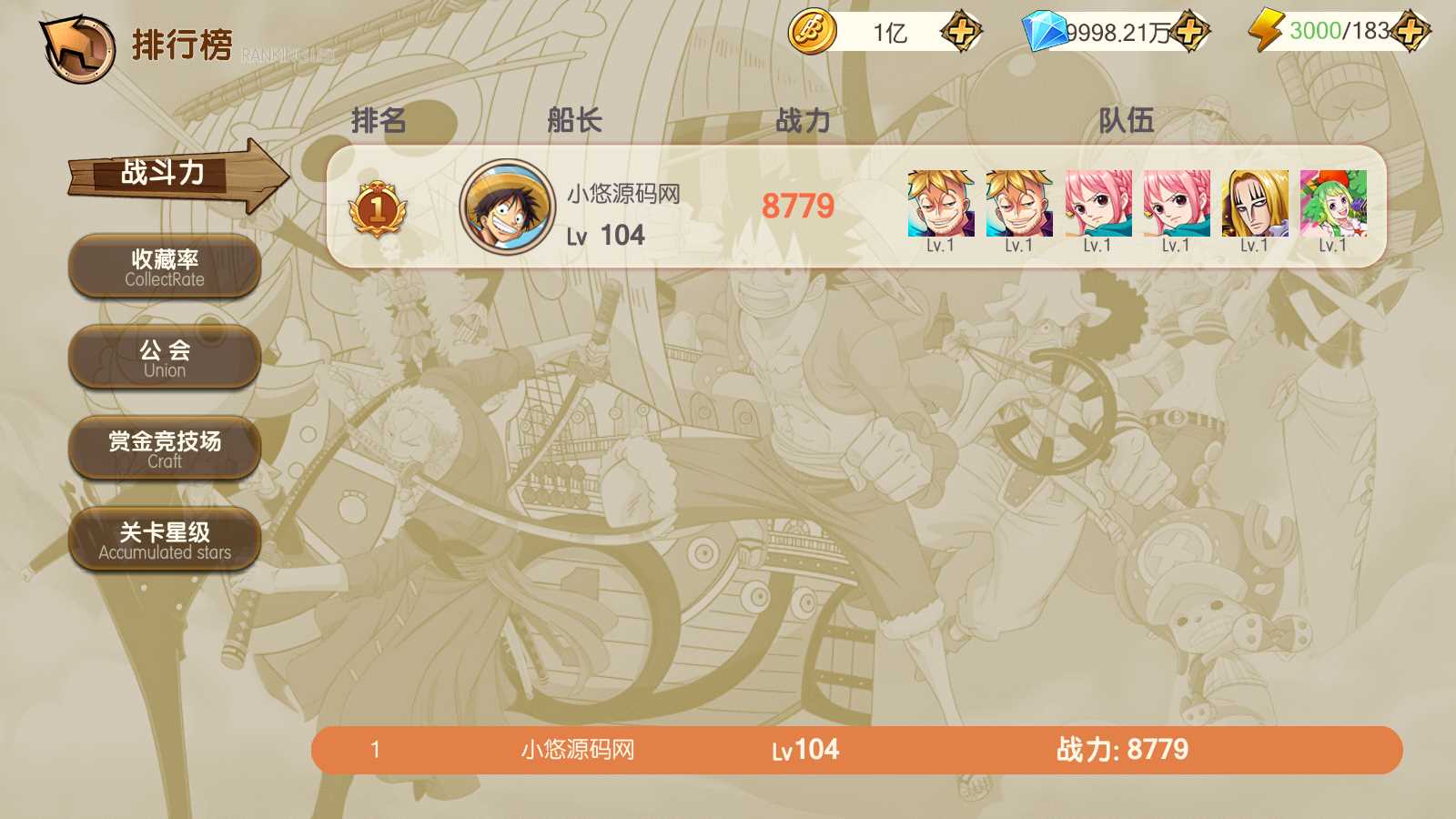 【航海夺宝彩金版】卡牌回合手游Linux服务端+GM授权后台+安卓+架设教程