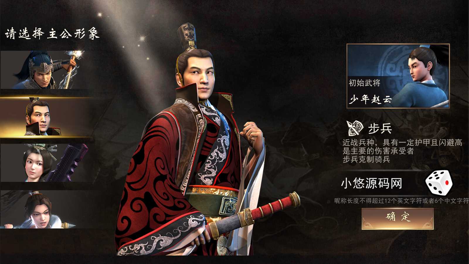 【三国之神机三国重整版】三国策略手游WIN服务端+GM后台+双端+架设教程