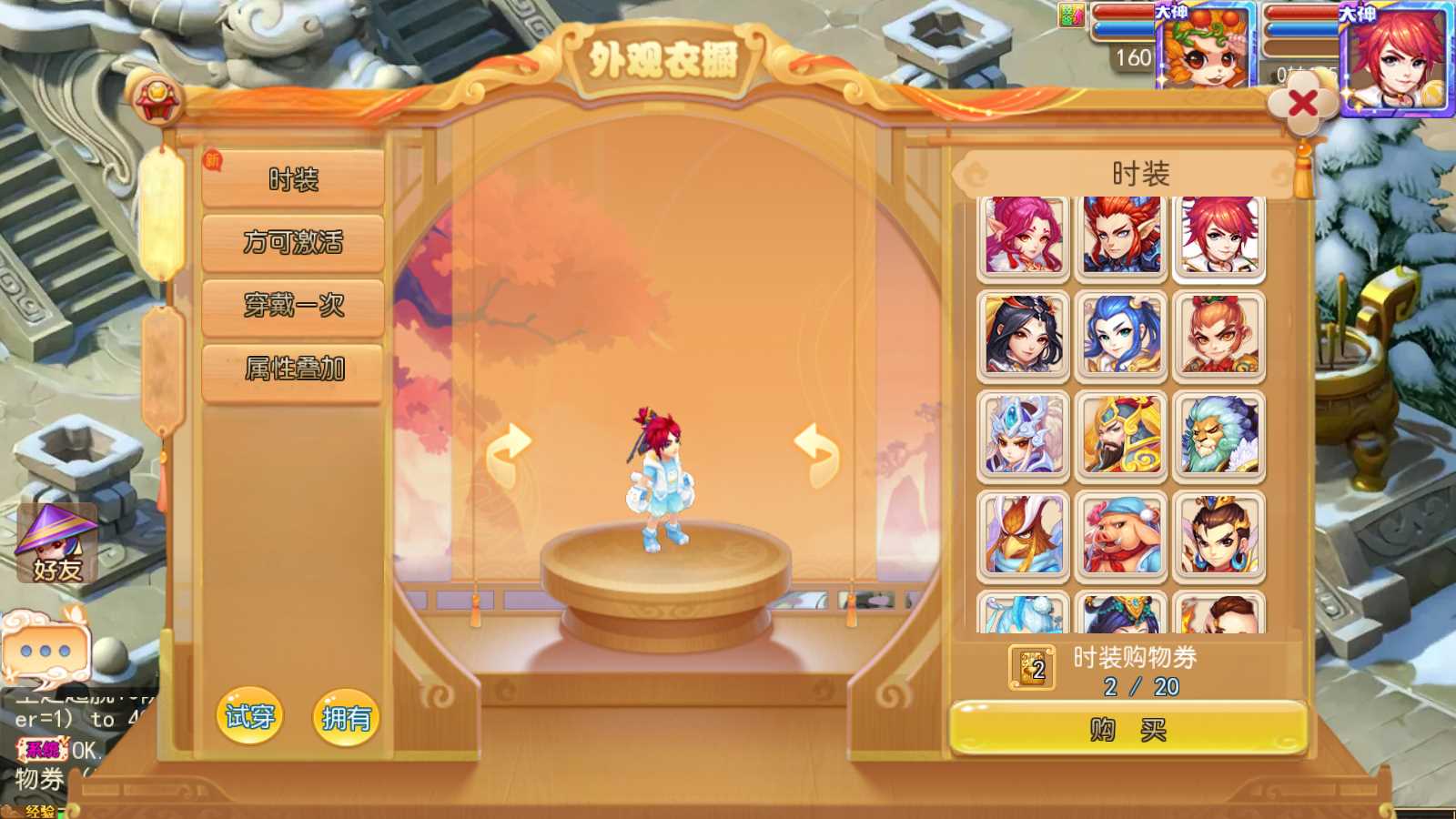 【凡人修仙传】MT3换皮梦幻西游Linux服务端+源码+GM后台+双端+架设教程