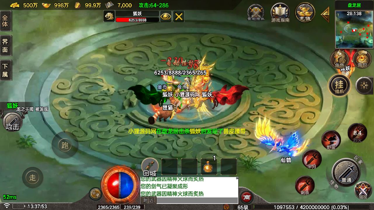 【1.80烈战元素小极品】战神引擎传奇WIN服务端+GM工具+双端+架设教程