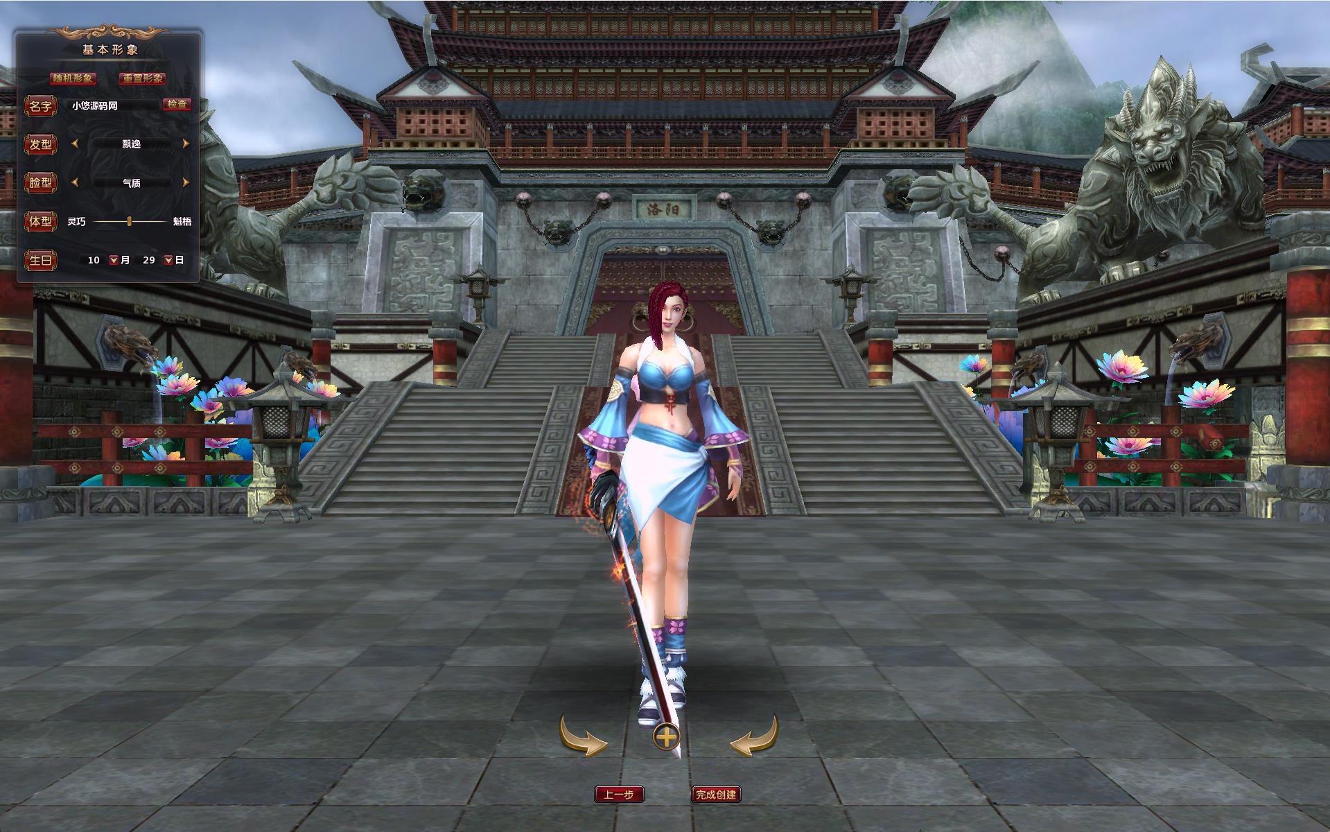 【征三国OL】典藏3D怀旧端游WIN服务端+充值教程+PC客户端+架设教程