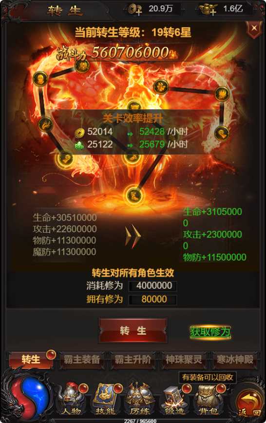 【蓝月神魔2.0雷霆H5超变多区跨服多功能版】三网H5游戏Linux服务端+多区跨服+管理后台+GM多功能授权后台+架设教程