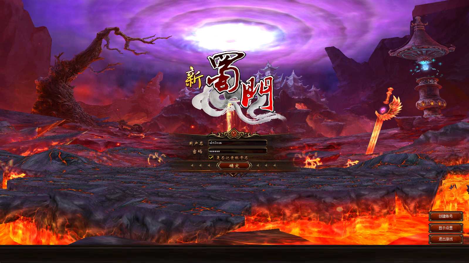 【新蜀门】经典武侠端游Linux服务端+PC客户端+GM工具+架设教程