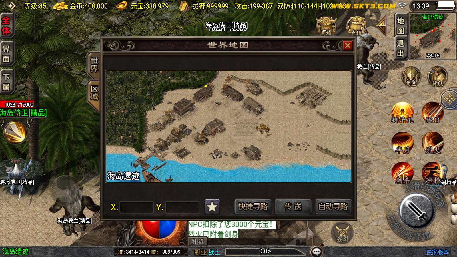 【1.80傲风火龙新UI白猪3.1】战神引擎WIN服务端+GM工具+双端+架设教程