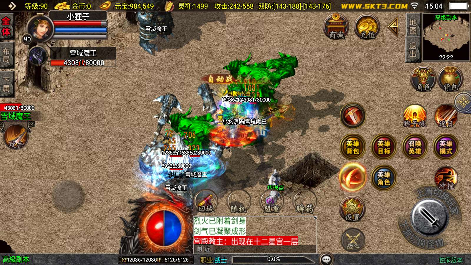 【185朱雀合击新UI白猪3.1】战神引擎WIN服务端+GM工具+双端+架设教程